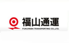 福山通運